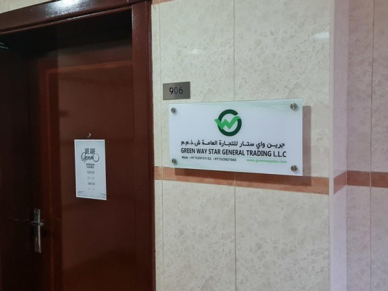 Green Way Star General Trading