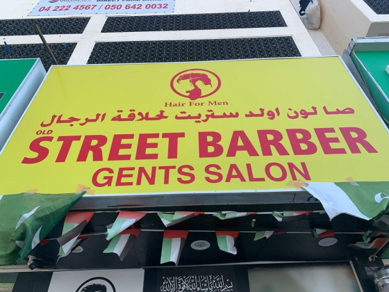 Old Street Barber Gents Salon