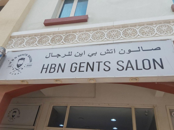 H B N Gents Salon