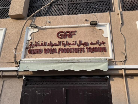 Grand Royal Foodstuffs Trading