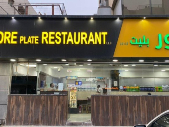 Lahore Plate Restaurant