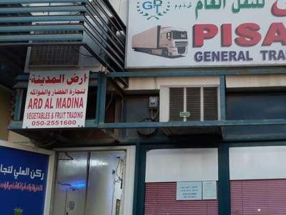 Ard Al Madina Vegetables And Fruits Trading