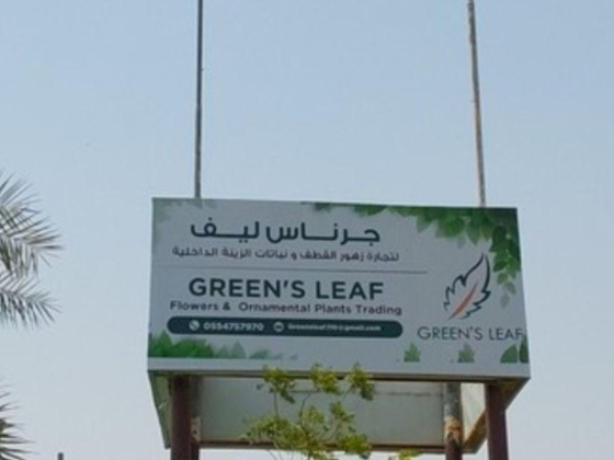 Green"s Leaf