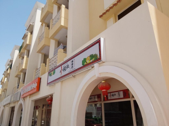 Al Rayan Cafeteria