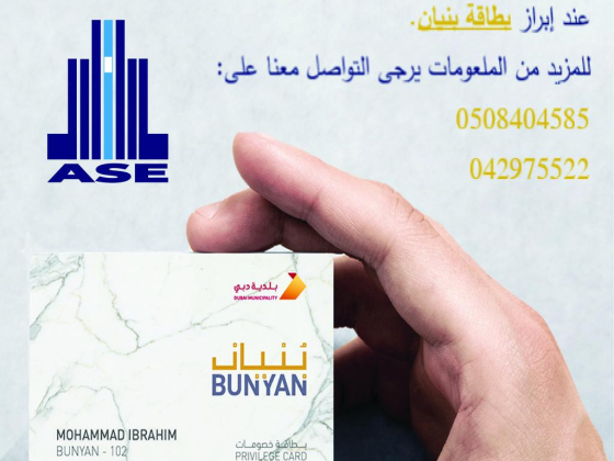 AL-SHARIF GROUP OF COMPANIES