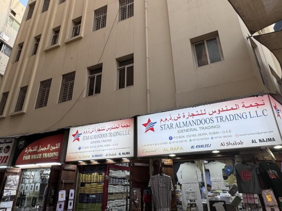 Glory Star Jewellery And Gold Trading