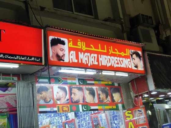 Al Majaz Hairdressing
