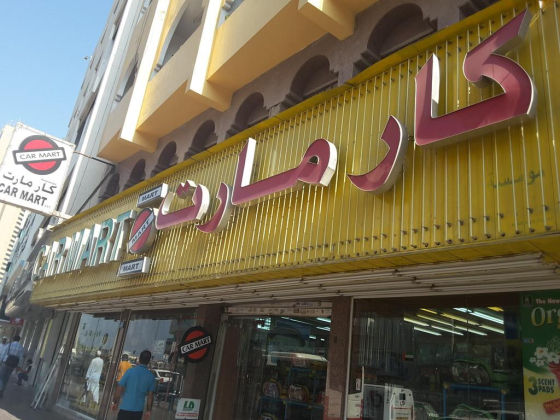 Car Mart Est