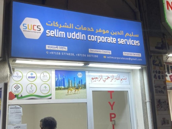 Selim Uddin Corporate Services