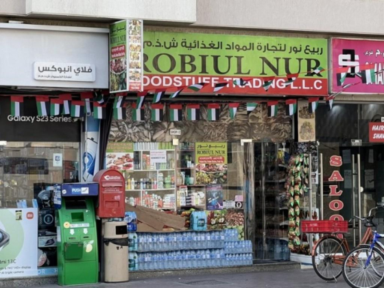 Robiul Nur Foodstuff Trading