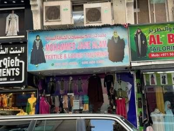 Mohammed Jane Alam Textile & Ladies Tailoring