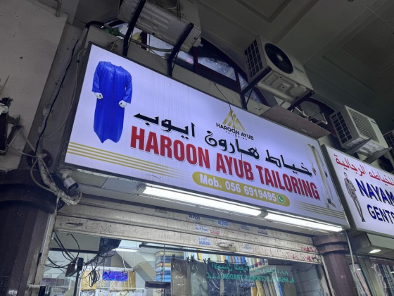 Haroon Ayub Tailoring