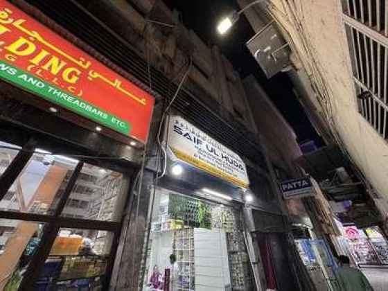 Saif Ul Huda Hardware Trading