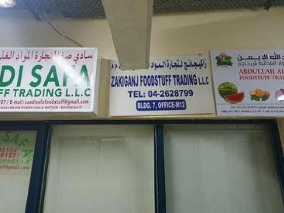 Zakiganj Foodstuff Trading