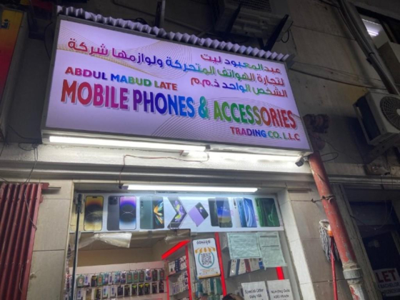 Abdul Mabud Late Mobile Phones & Accessories Trading