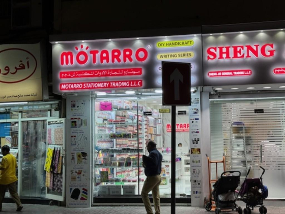 Motarro Stationery Trading