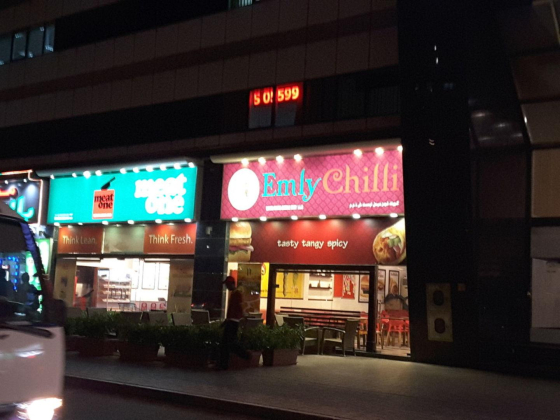 Emly Chilli