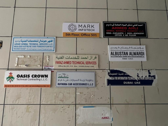 Azhar Gondal Technical Services