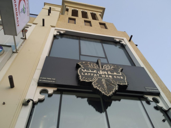 Laffat Wrq Enb Restaurant