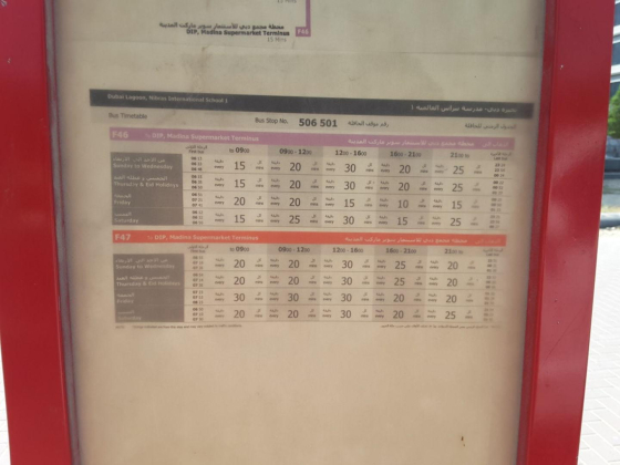Dubai Lagoon, Nibras International School 1 Bus Stop