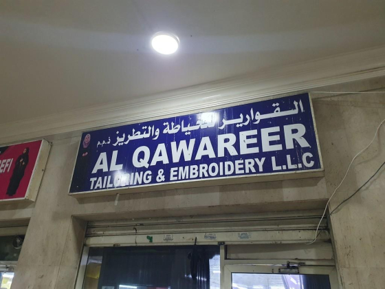 Al Qawareer Tailoring & Embroidery