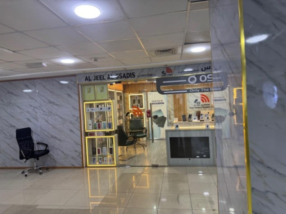 Al Jeel Alssadis Electronics Trading