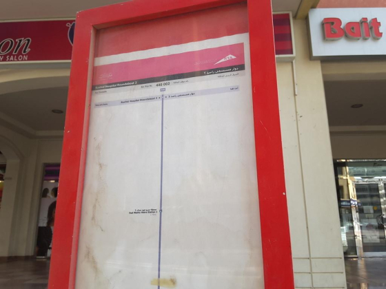 Rashid Hospital Roundabout 2 Bus Stop