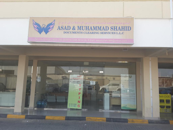 Asad & Muhammad Shahid Documents Clearing Services