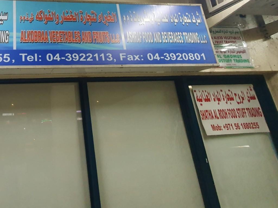 Shatha Alrooh Foodstuff Trading