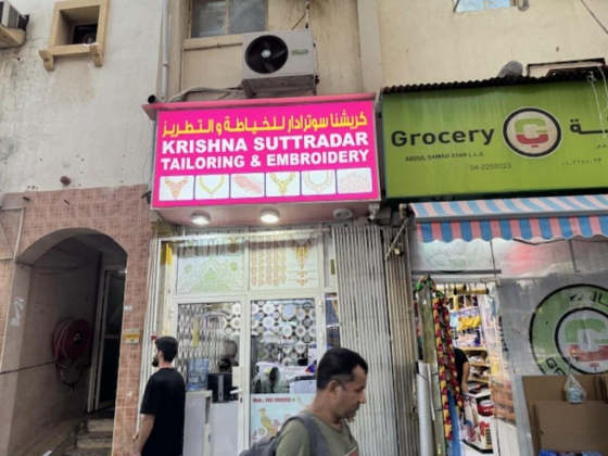Krishna Suttradar Tailoring & Embroidery