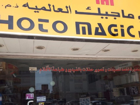 Photo Magic International