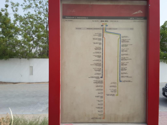 Muhaisnah 1, Intersection 1