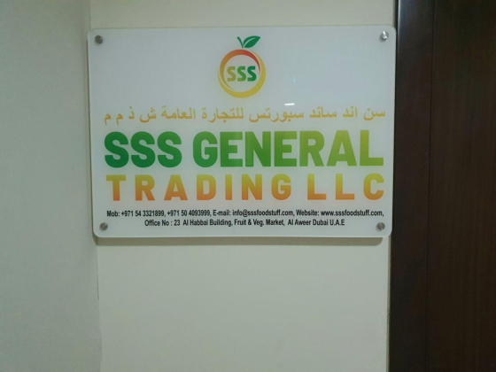 S S S General Trading
