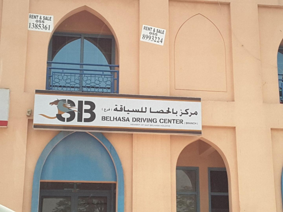 Belhasa Driving Center  Persia Cluster DIC