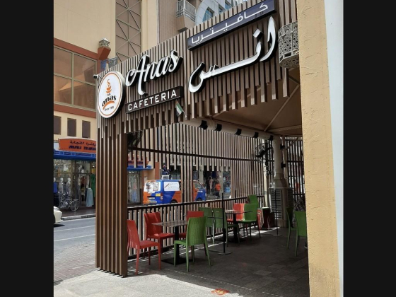Anas Cafeteria