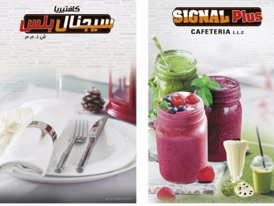Signal Plus Cafeteria