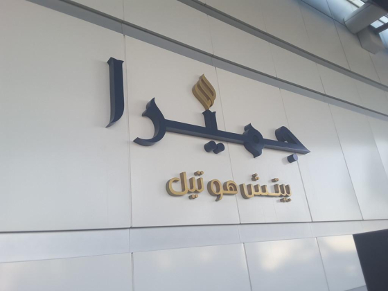 D & A Restaurant