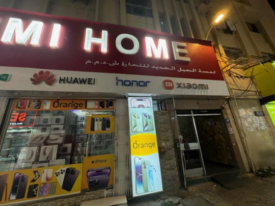 Lamsat Aljeel Aljadeed Trading