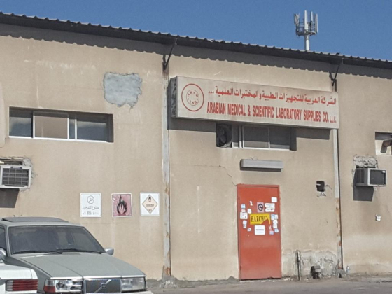 Arabian Medical & Scientific Laboratory Supplies Company