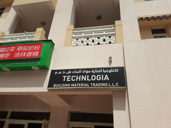 Technlogia Building Materials Trading