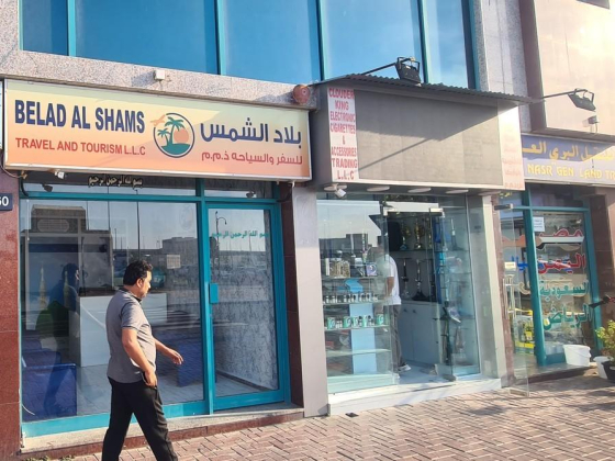 Belad Al Shams Travel And Tourism