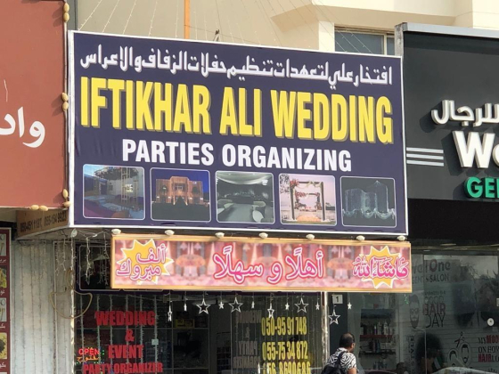 Iftikhar Ali Wedding Parties Organizing