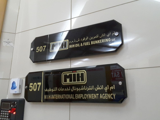 Mih Employment Agency