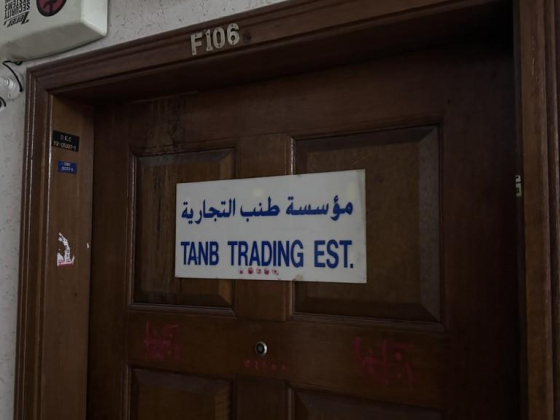 Tanb Trading