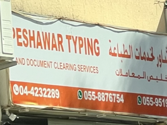 Peshawar Typing & Documents Clearing Services