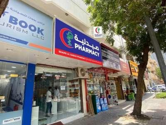 Shams Al Sabah Pharmacy