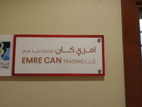 Emre Can Trading