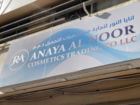 Anaya Al Noor Cosmetics Trading Co.