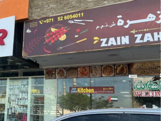 Zain Zahra Kitchen