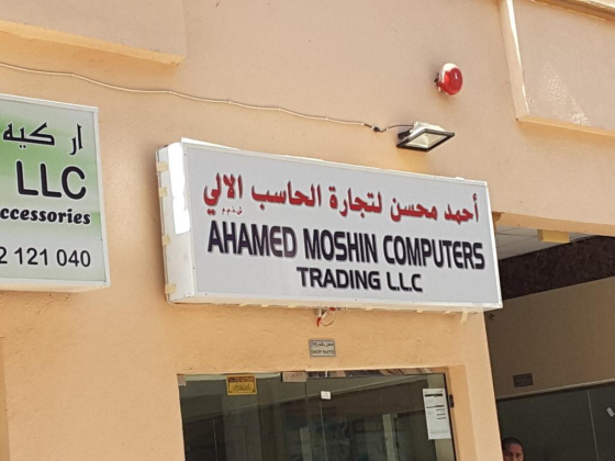 Ahamed Moshin Computers Trading